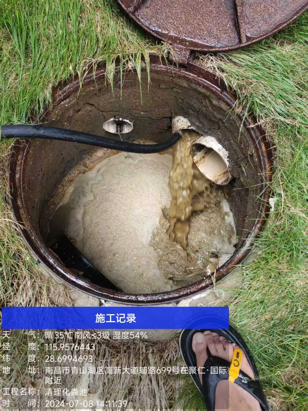 南昌青山湖区清理化粪池